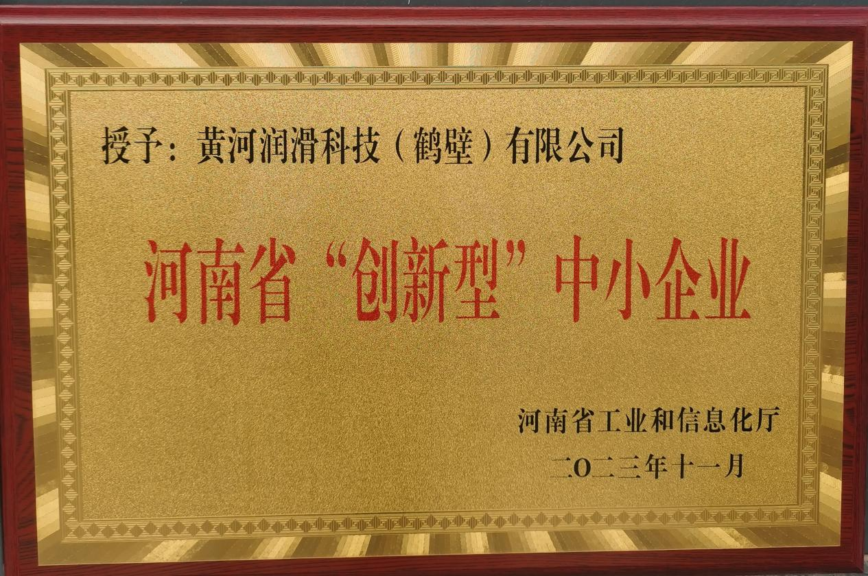 创新型企业