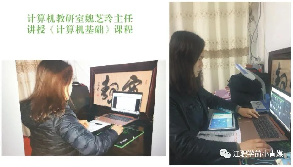 学前教育学院 “停课不停教、停课不停学” 系列7.png