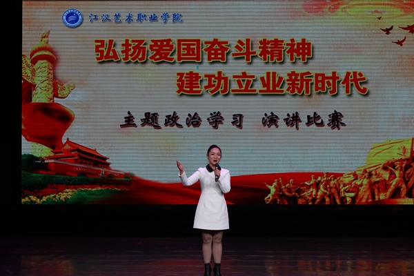 江汉职院举办政治主题学习和演讲比赛03-2.jpg