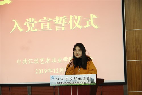 正式党员代表 郑琴_副本.jpg