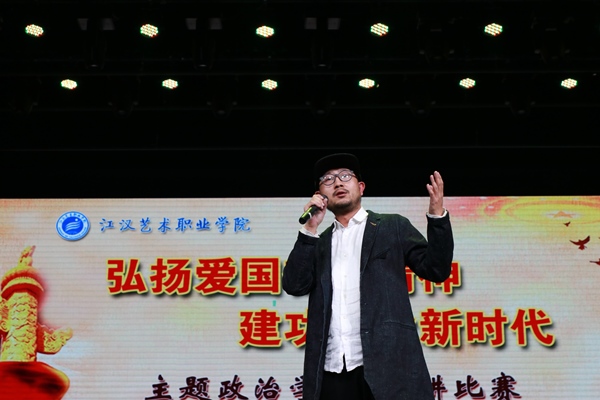 江汉职院举办政治主题学习和演讲比赛04.jpg