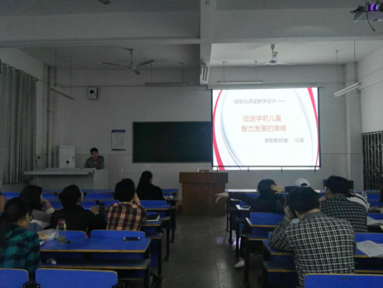 教育学院开展信息化教学设计285.jpg