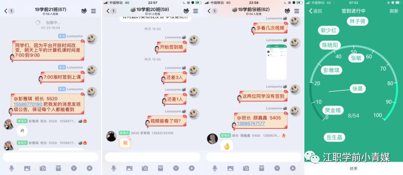学前教育学院 “停课不停教、停课不停学” 系列5.png