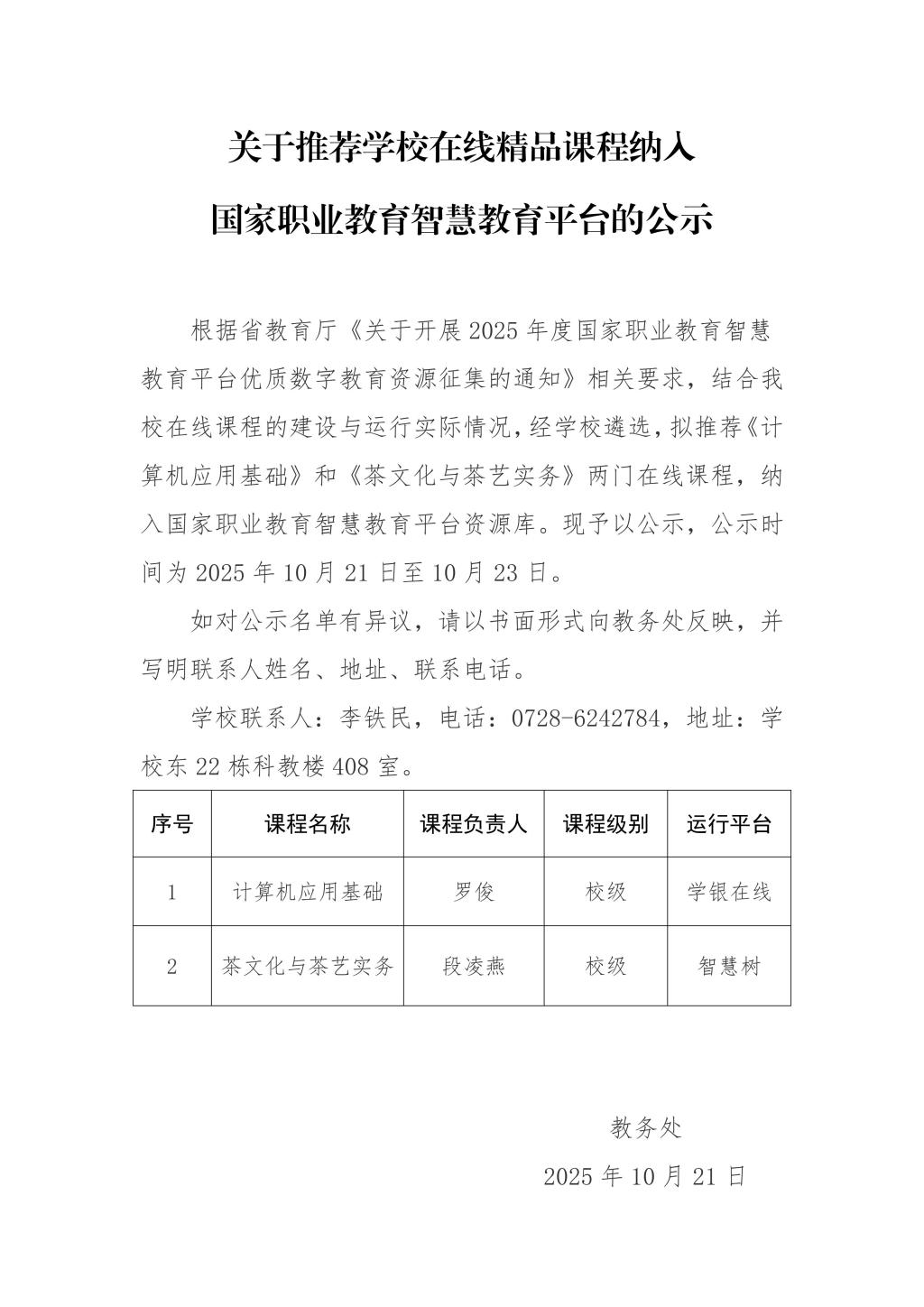 888电子集团登录