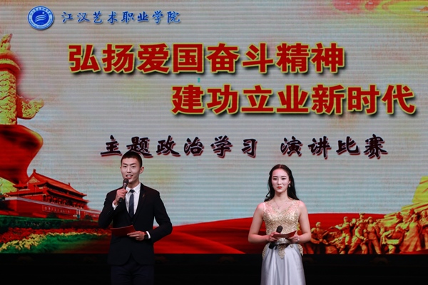 江汉职院举办政治主题学习和演讲比赛01.jpg