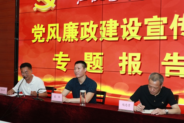 学院举办党风廉政宣教月专题报告会02.jpg