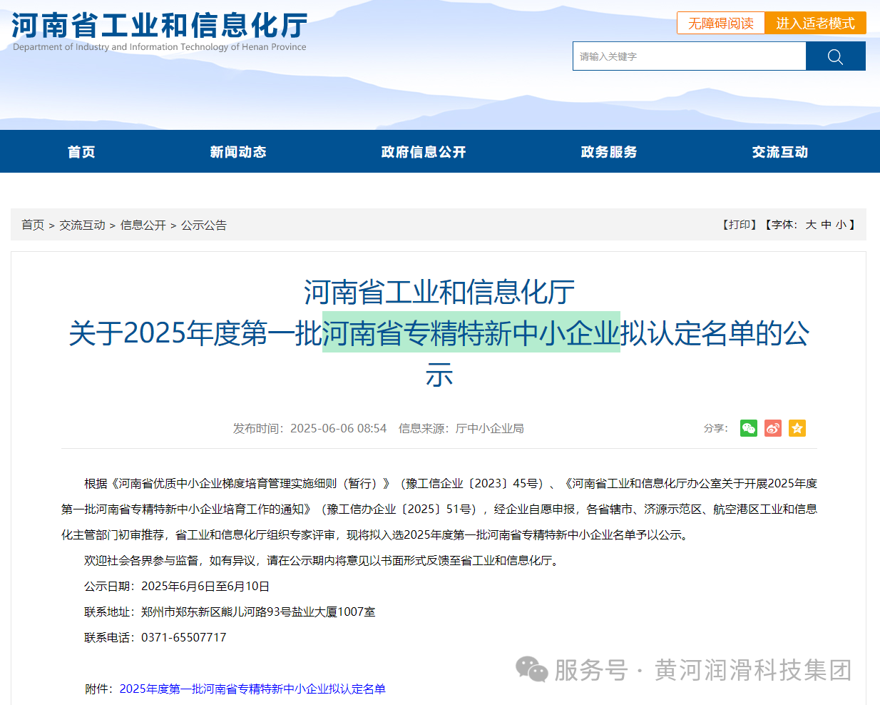 888电子集团登录